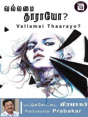 cover image of Vallamai Thaaraayo?